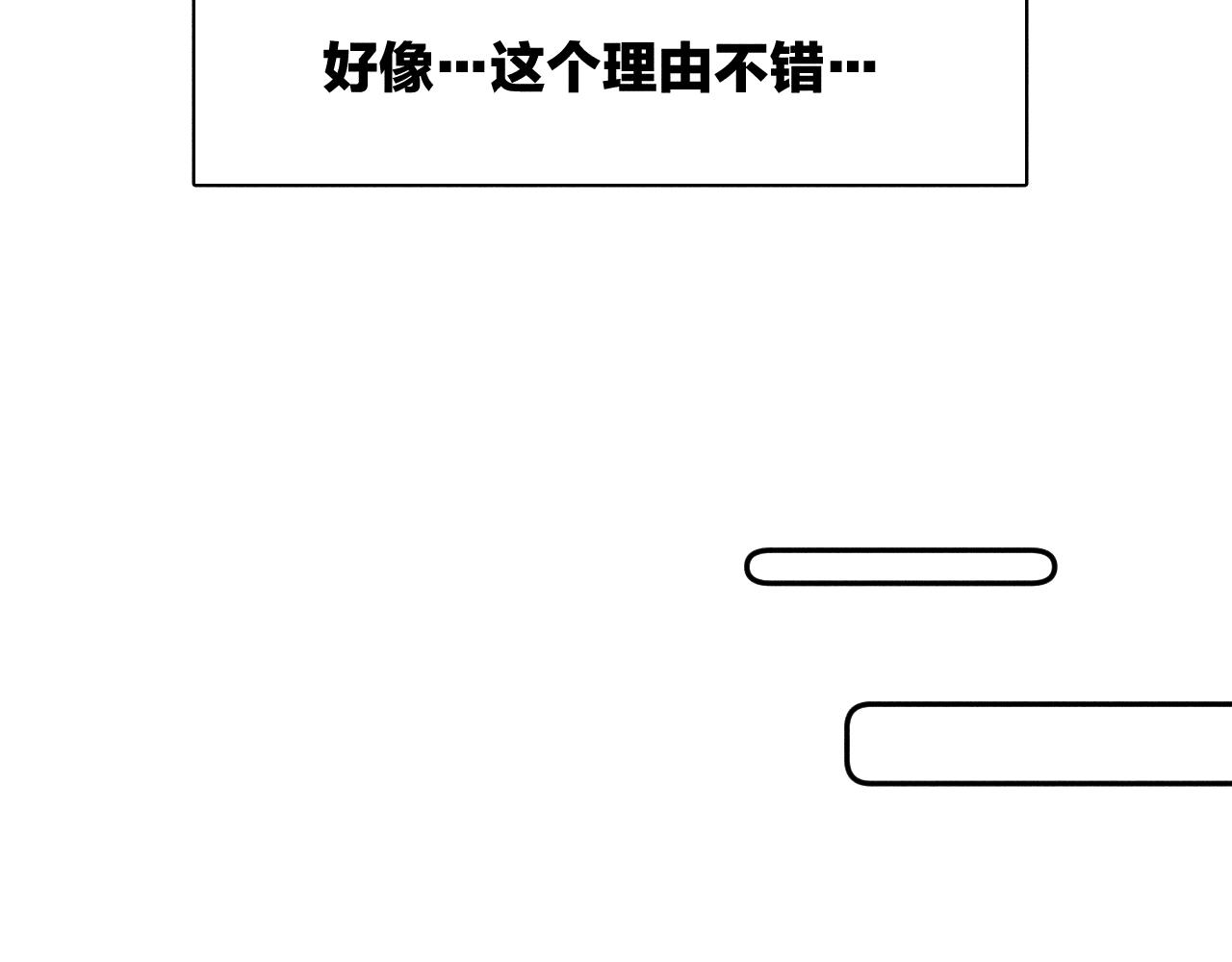 第38话 不愿清醒的人68