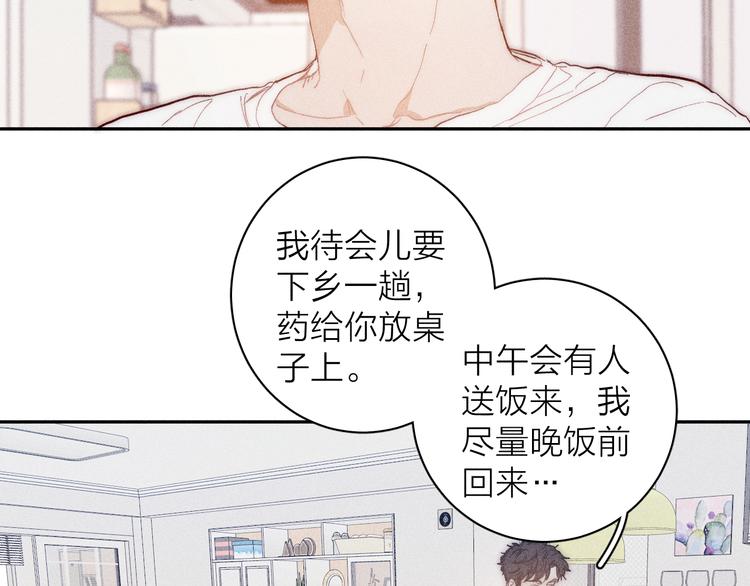 第12话 不了解的事10