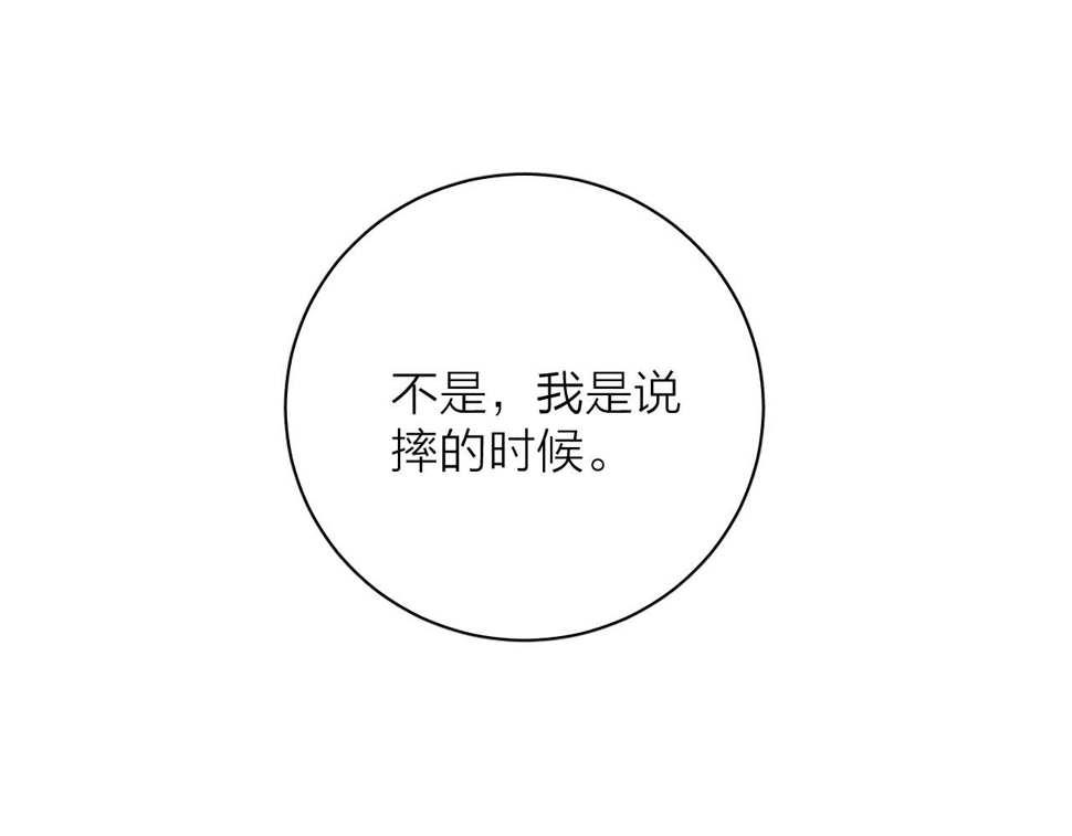 第88话 颤心32