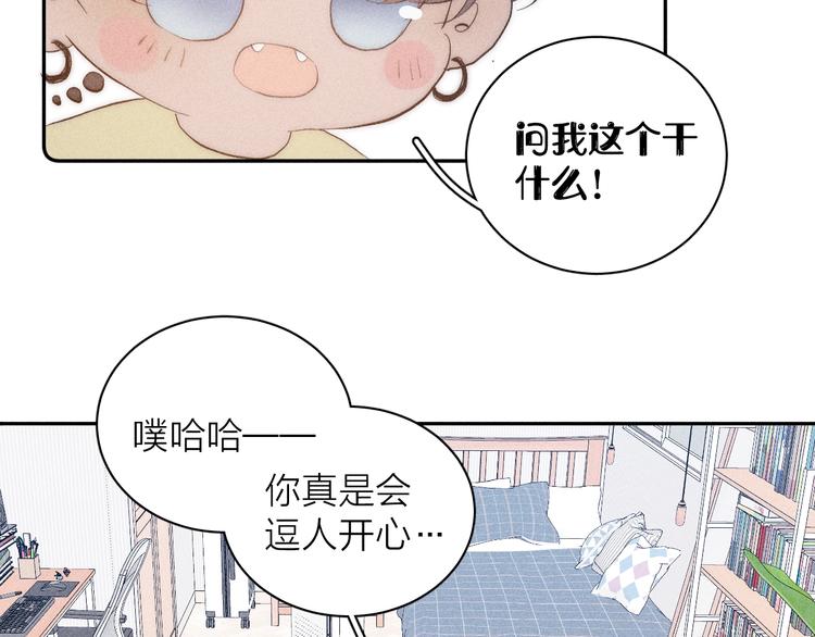第11话 该拿你怎么办？58