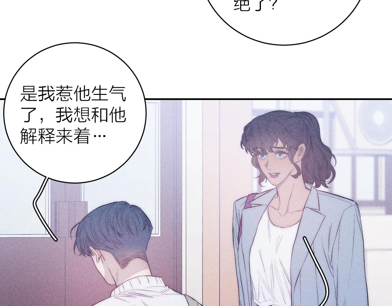 第33话 I See You12