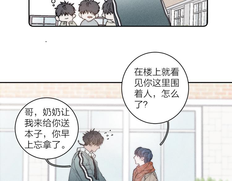 第4话 弟弟25