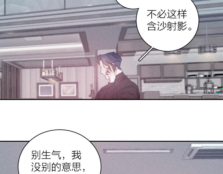 第11话 该拿你怎么办？29