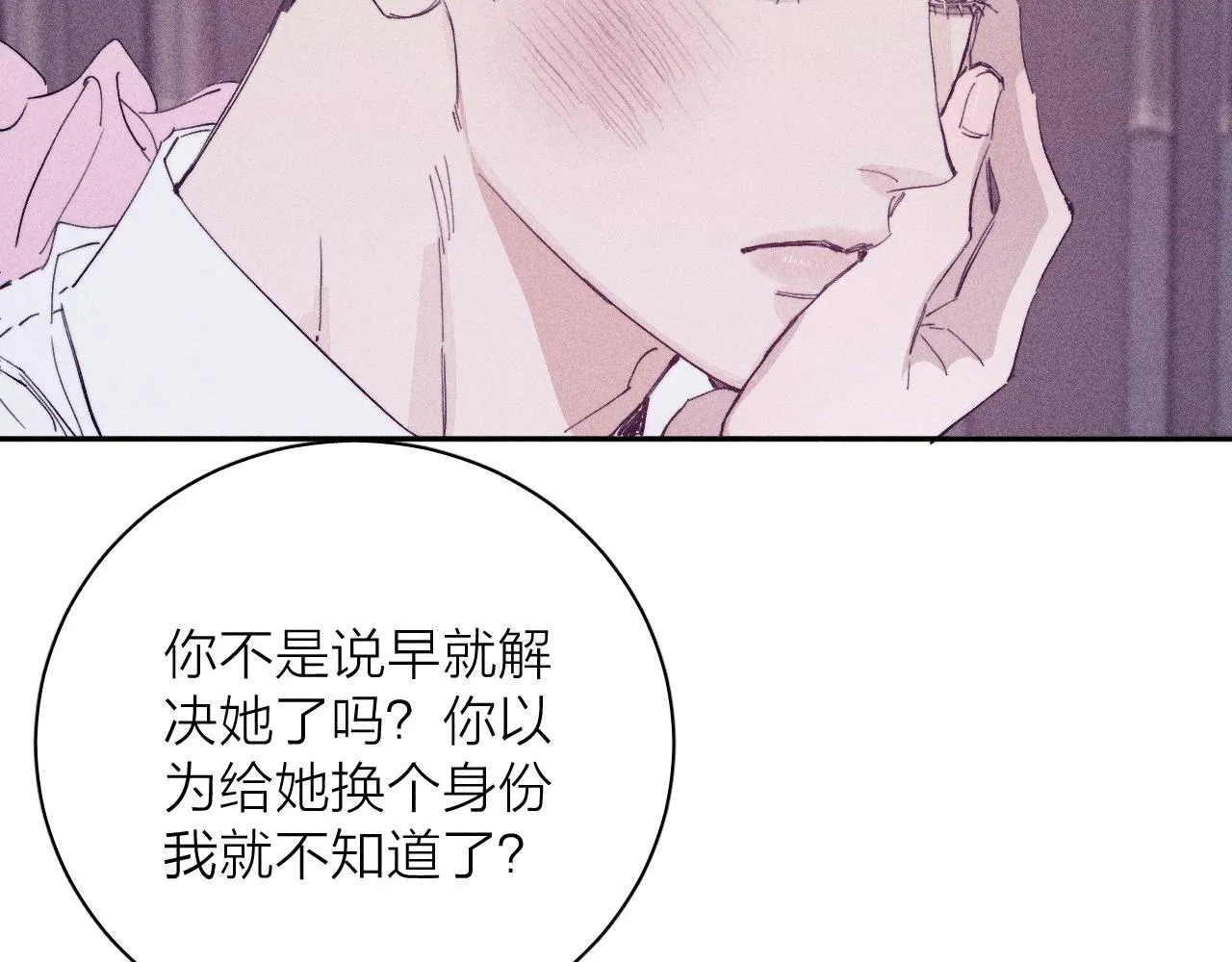 第98话 破碎的谎62