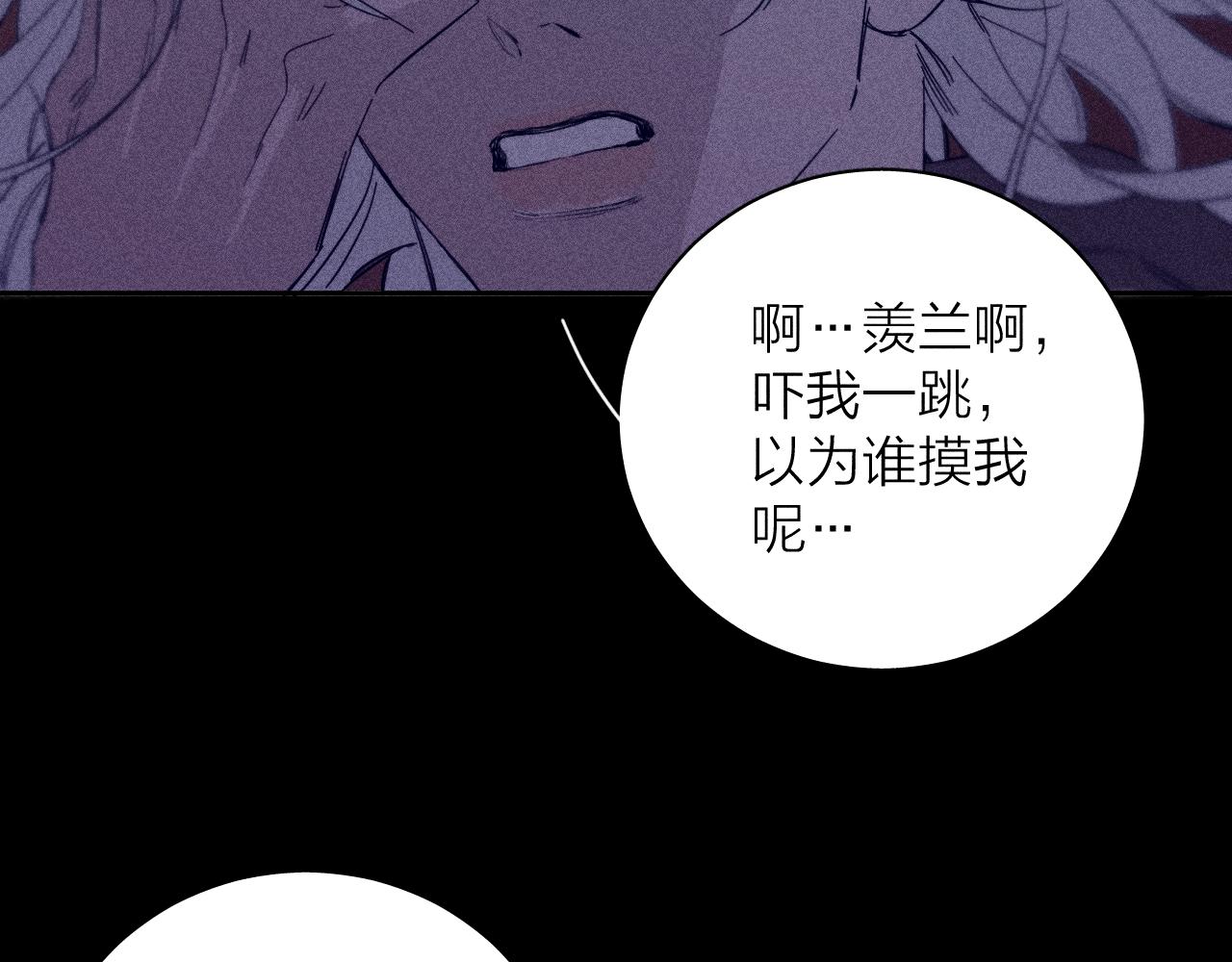 第79话 你的痕迹71