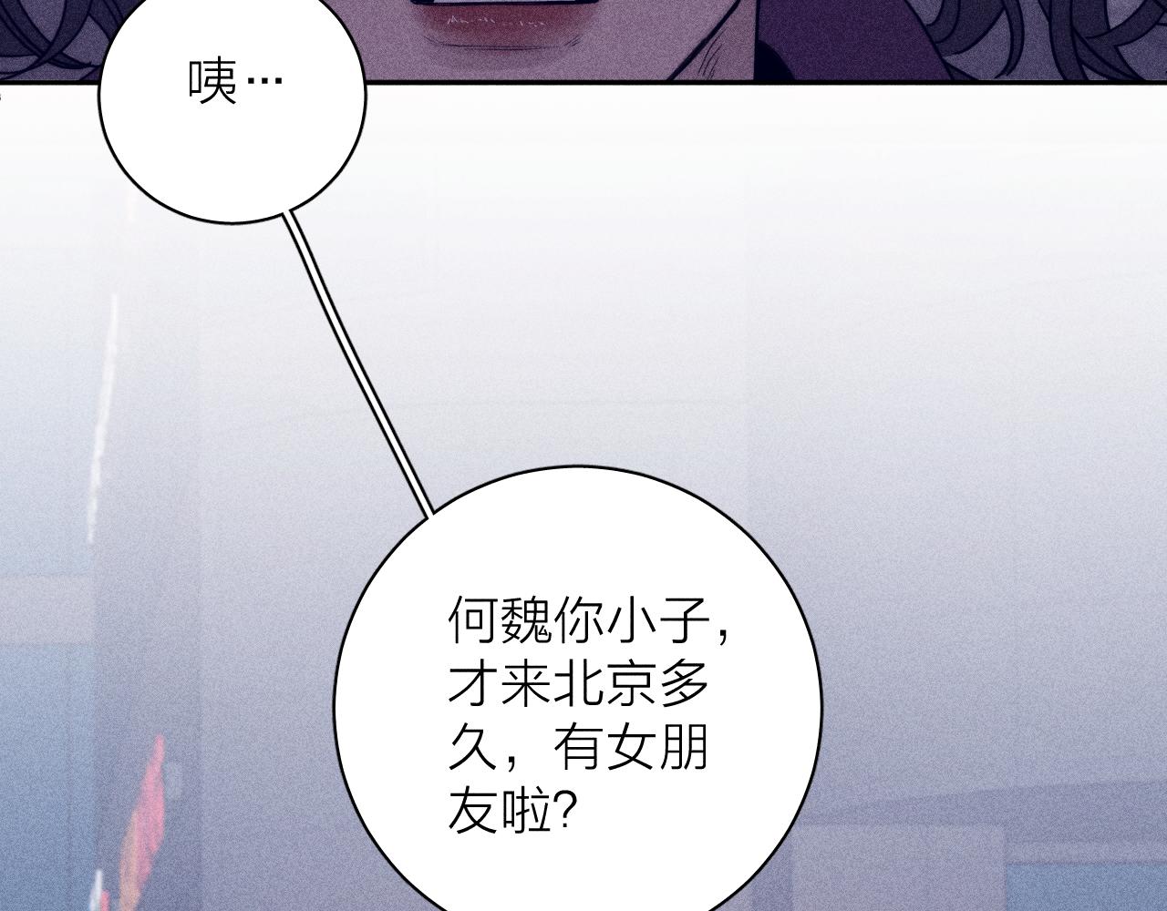 第52话 隐秘心跳36