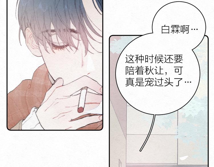 第2话 奢梦来温53
