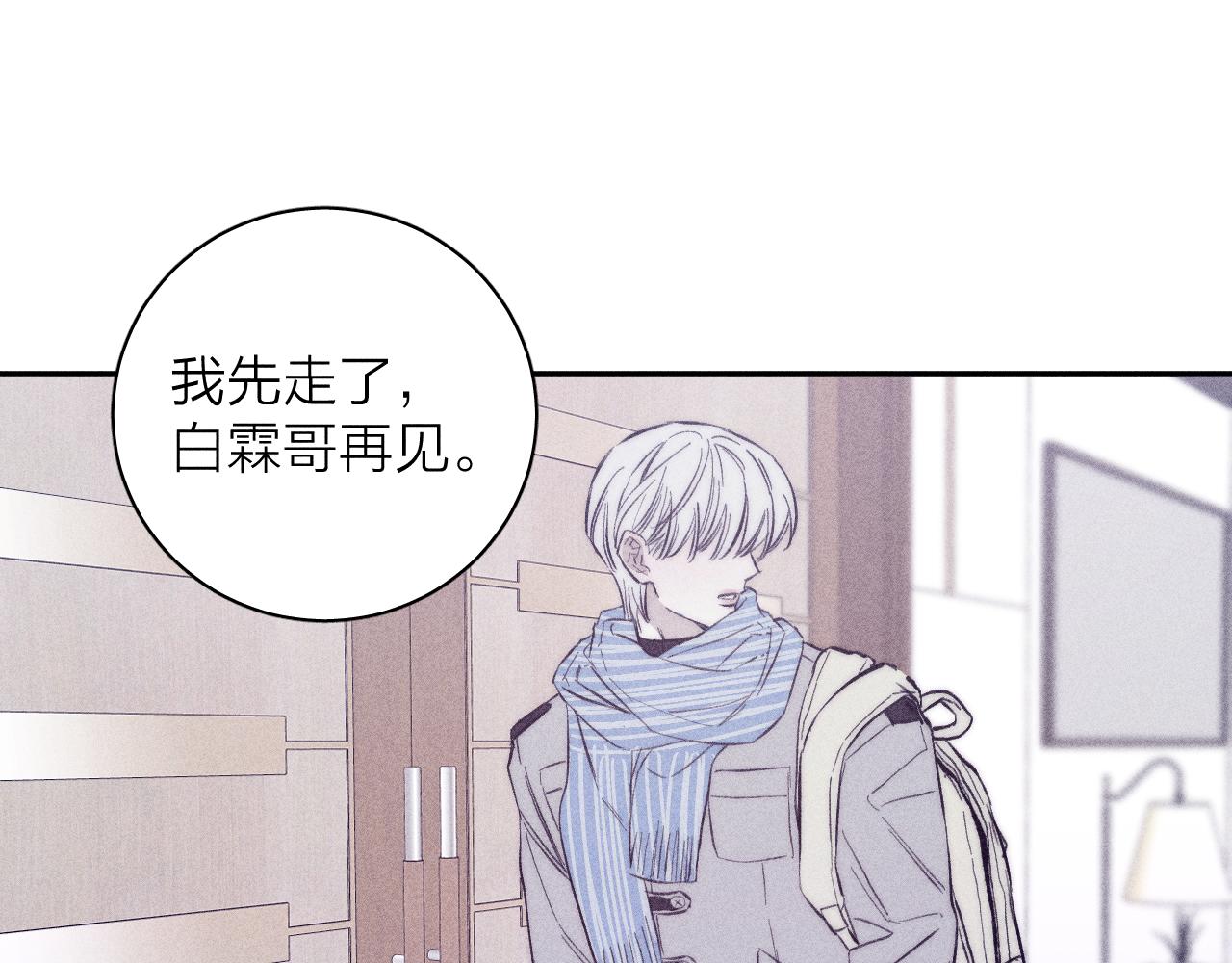 第50话 落成了春泥101