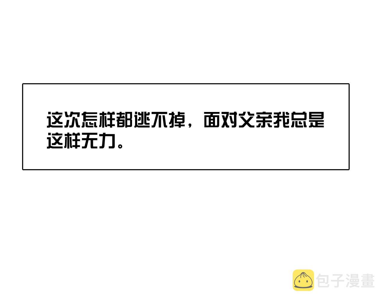 第32话 安排好的人生68