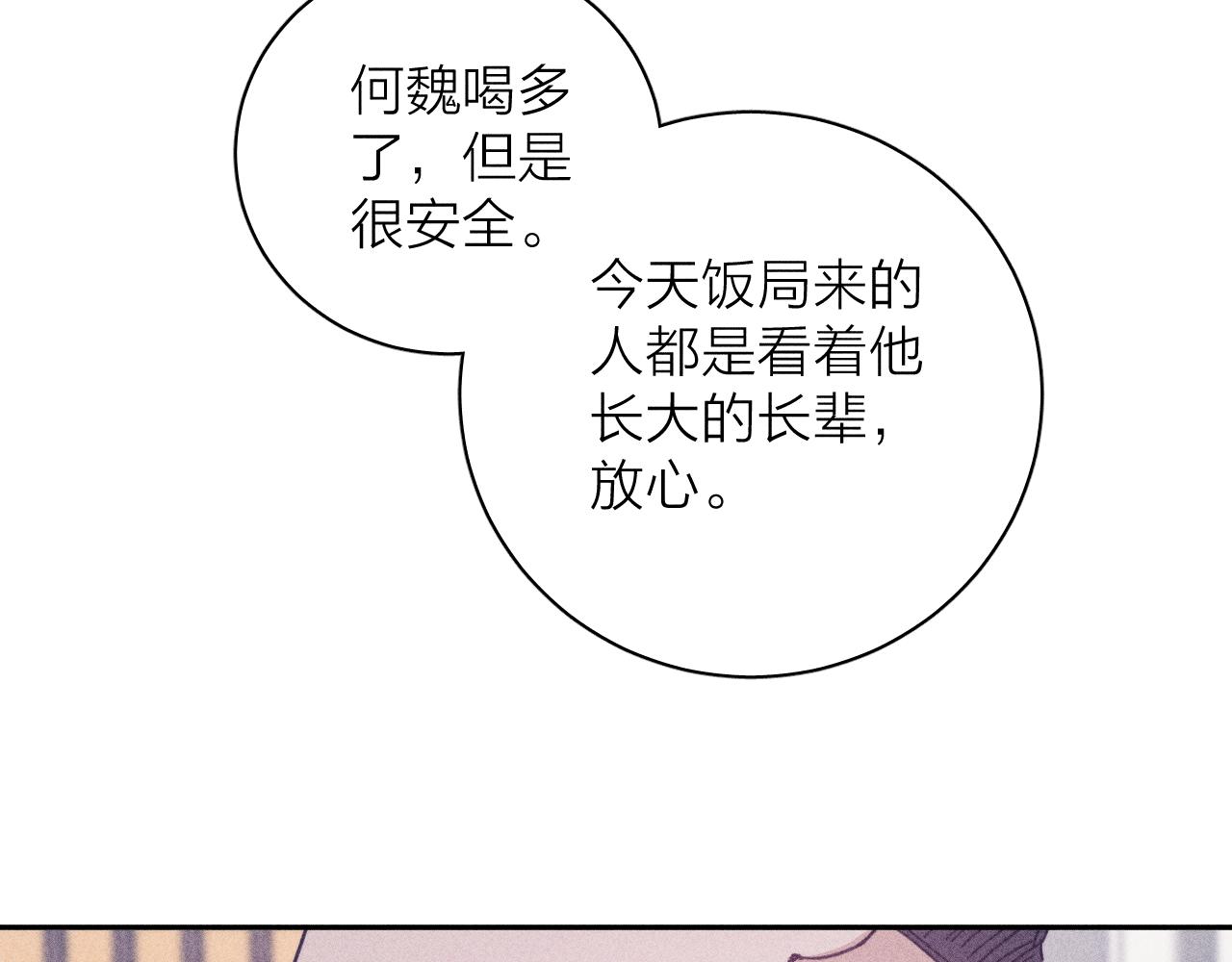 第74话 心事25