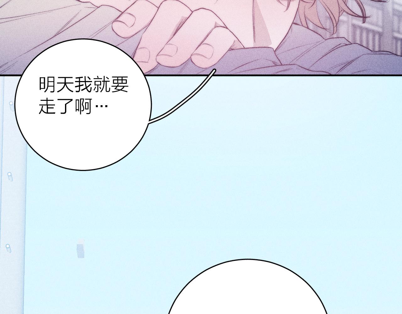 第33话 I See You59