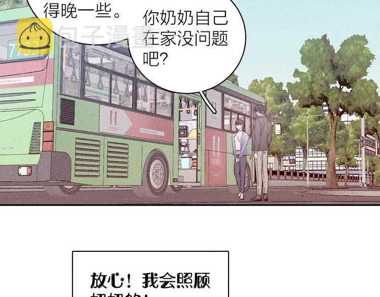 第12话 不了解的事20