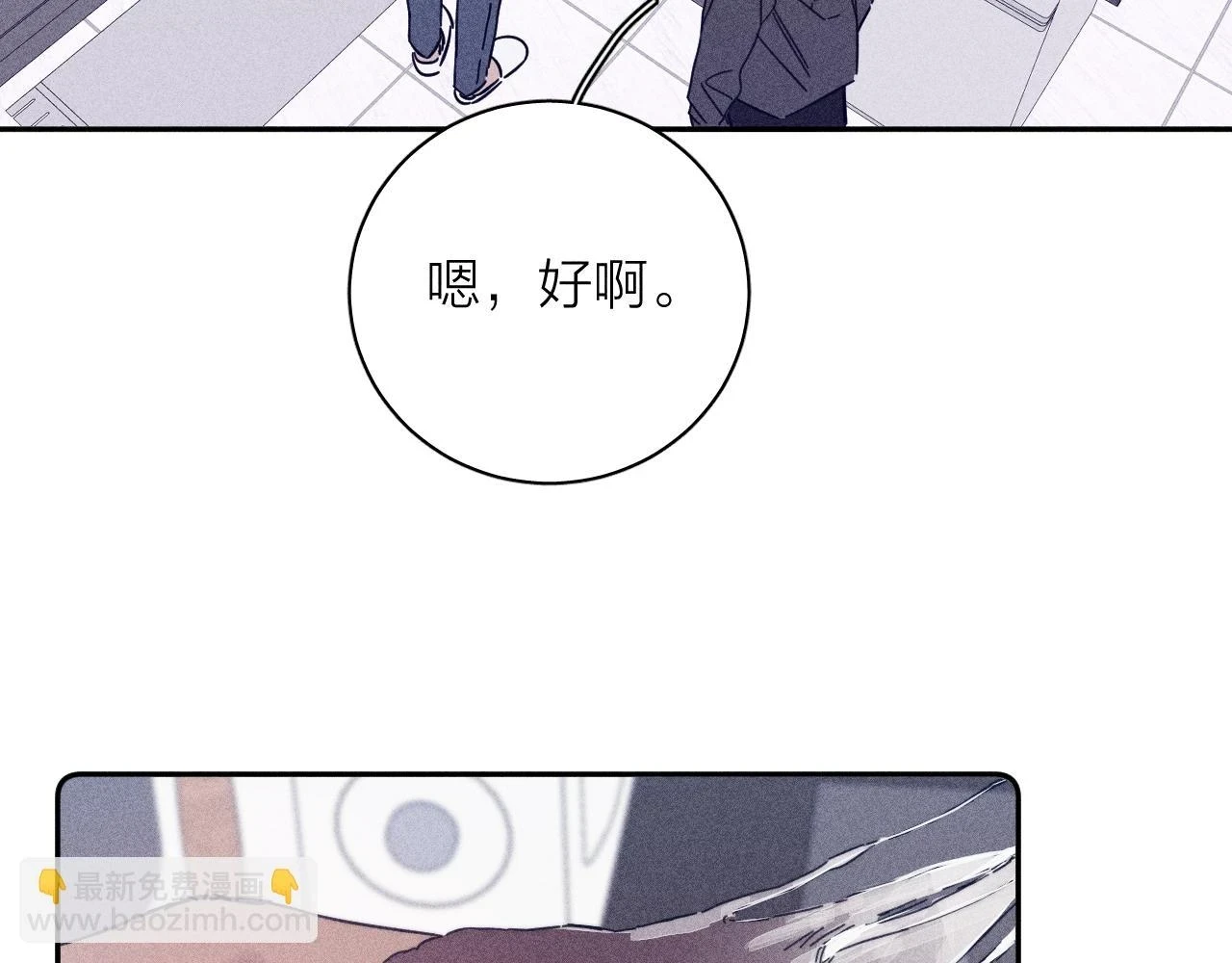 第83话 和风赴你39