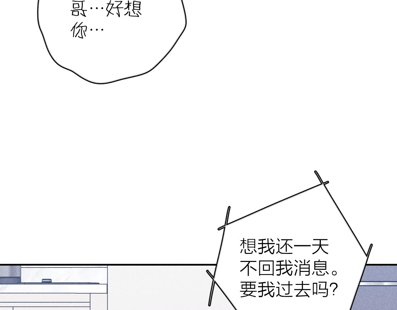 第66话很想你23
