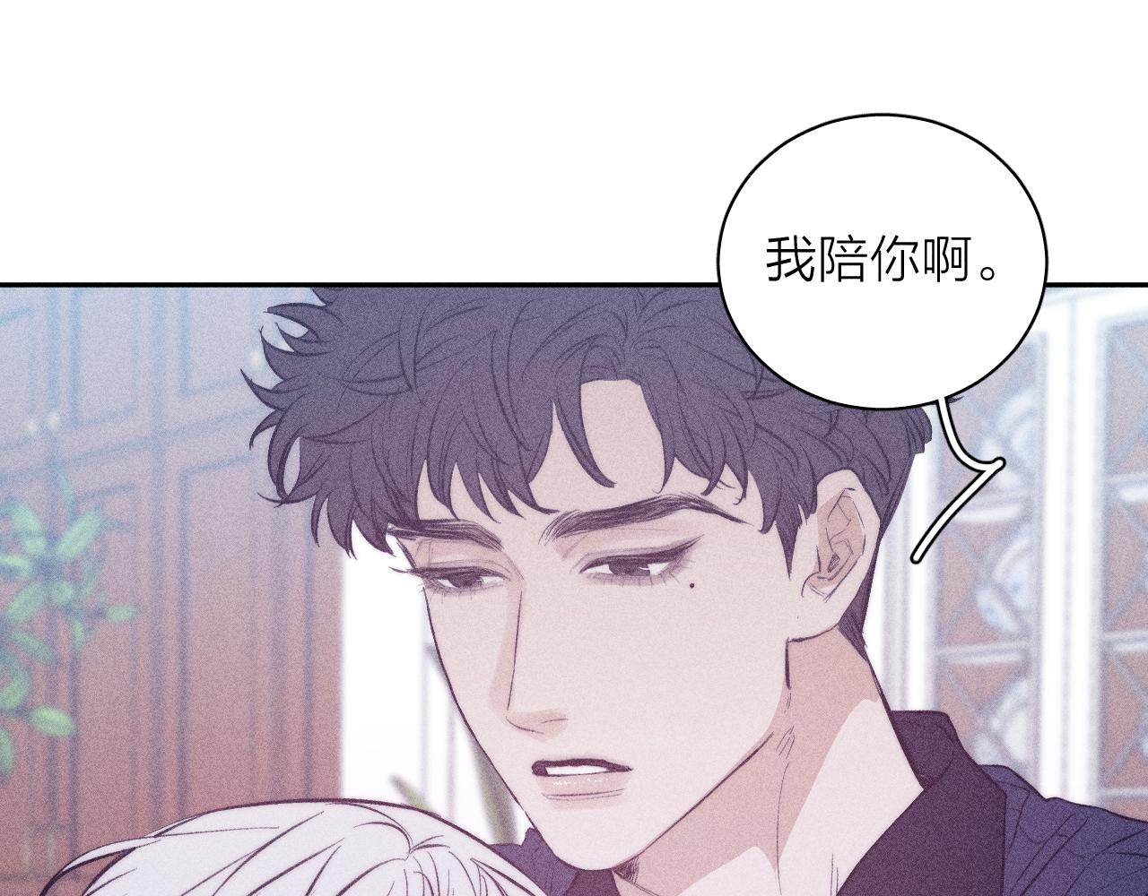 第50话 落成了春泥84