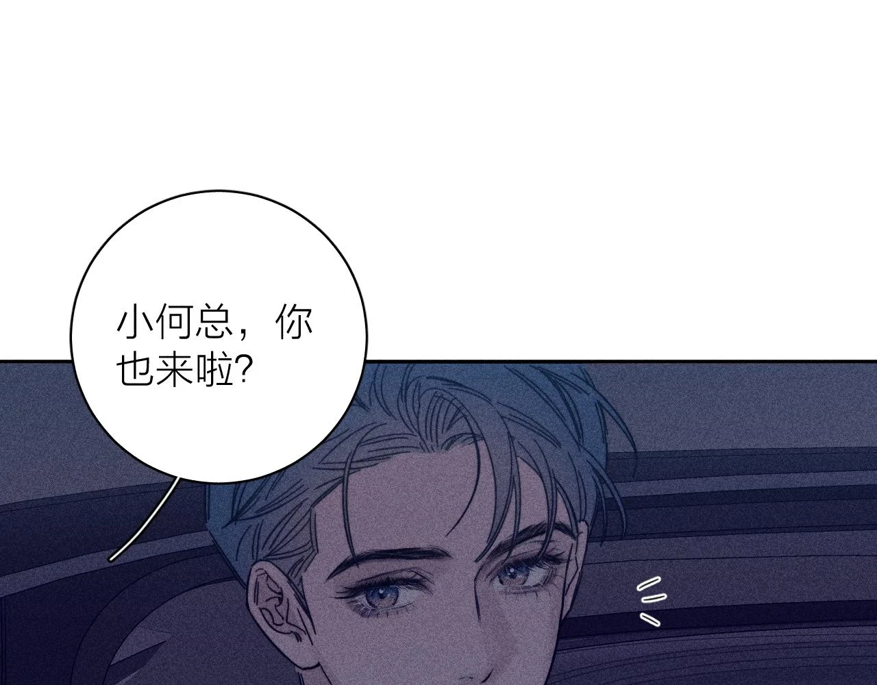 第83话 和风赴你80