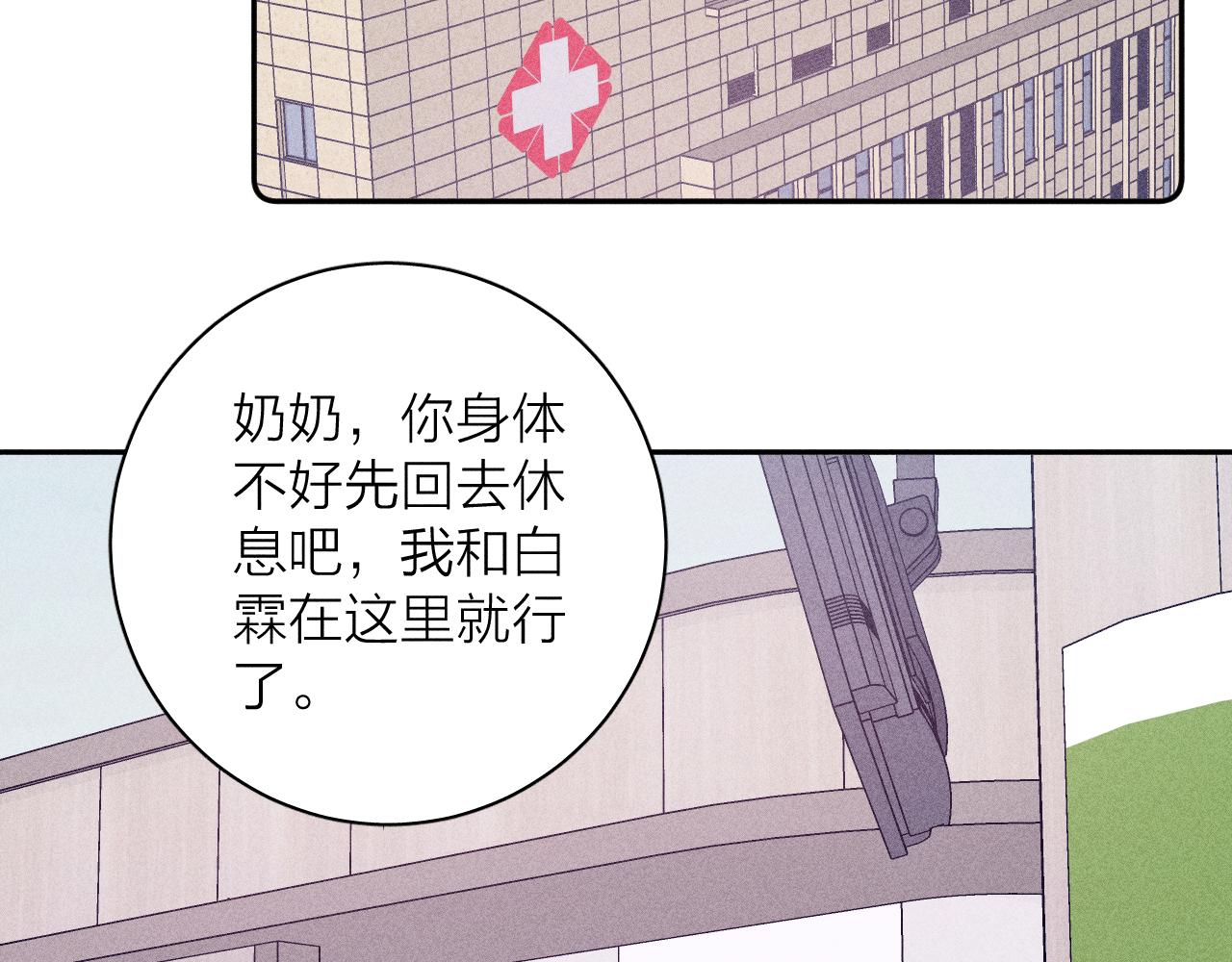 第31话 剪断每只花朵24