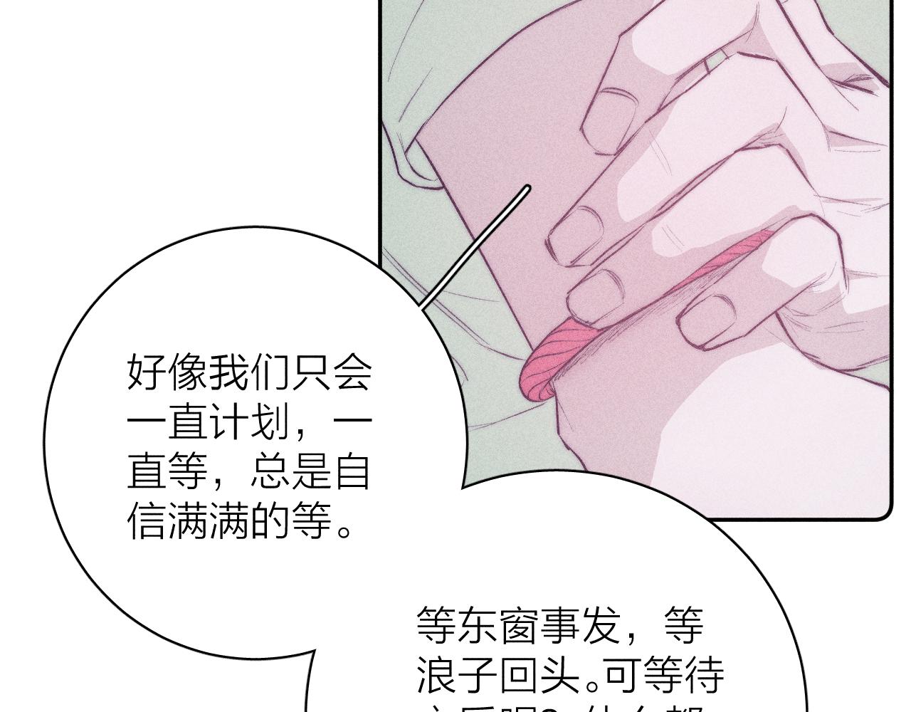 第41话 别再等60