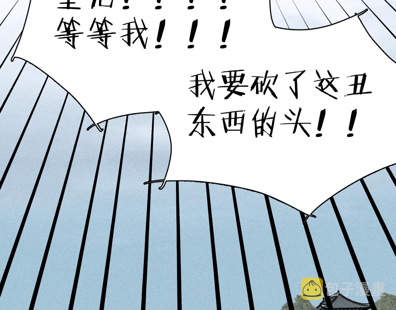 番外 捡到龙宝宝！88