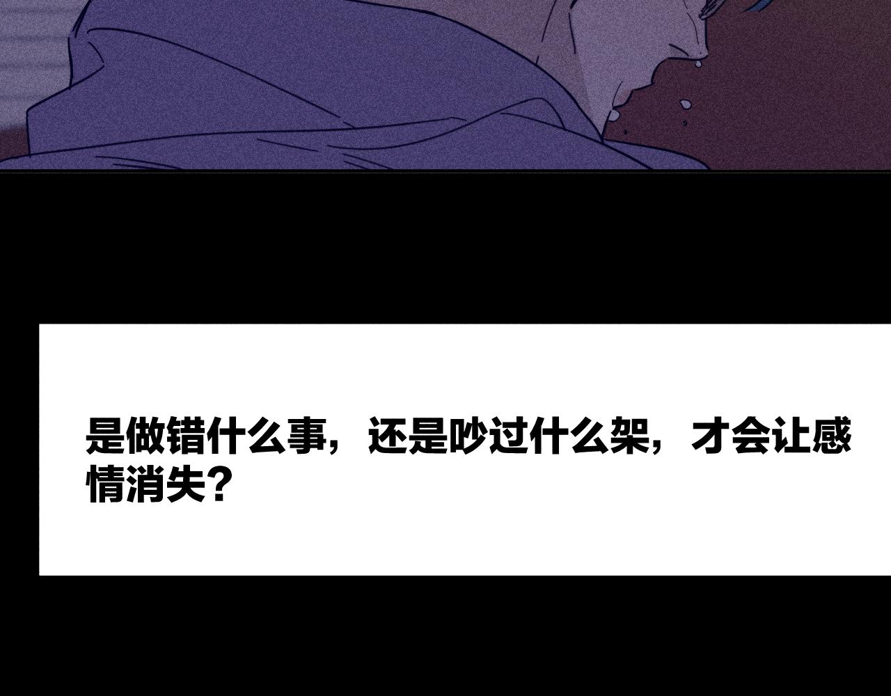 第79话 你的痕迹81