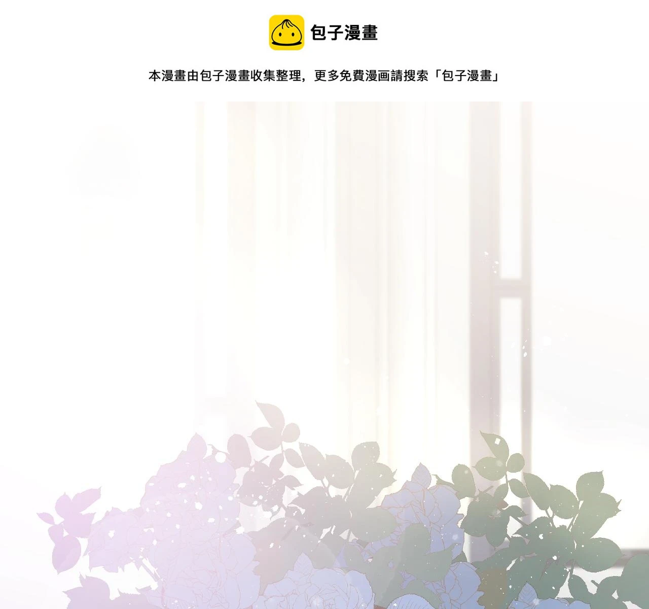 第83话 和风赴你0