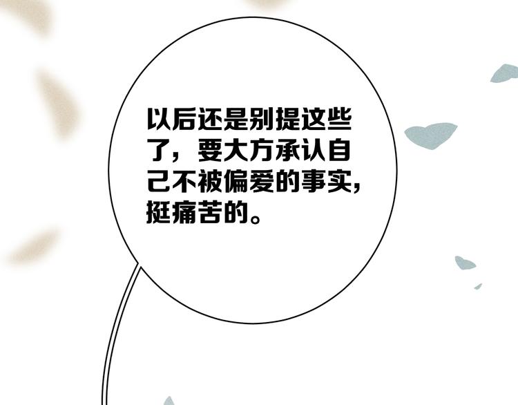第8话 解或不解25