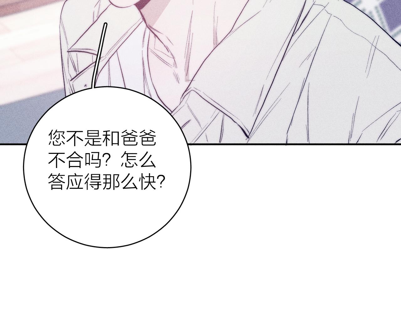 第33话 I See You44