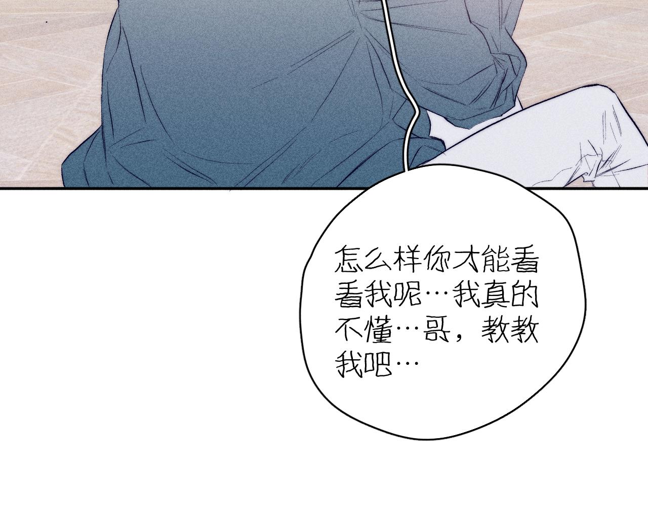 第38话 不愿清醒的人51