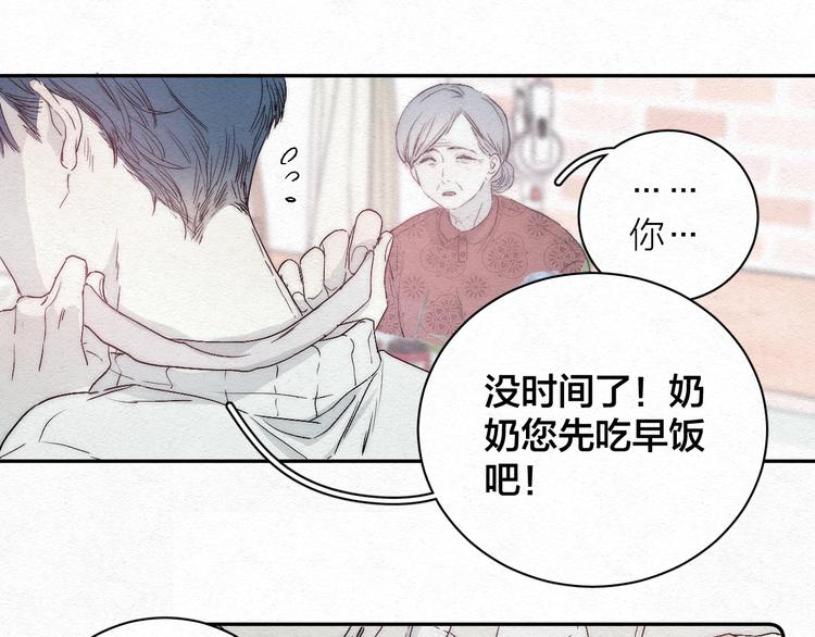 第1话 荒唐的一天28