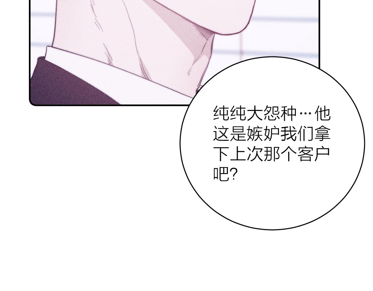 第54话 皎洁月光37