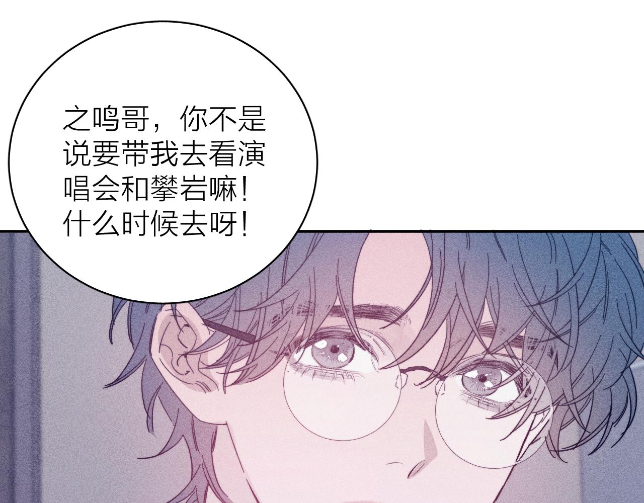第78话 白纸点墨19