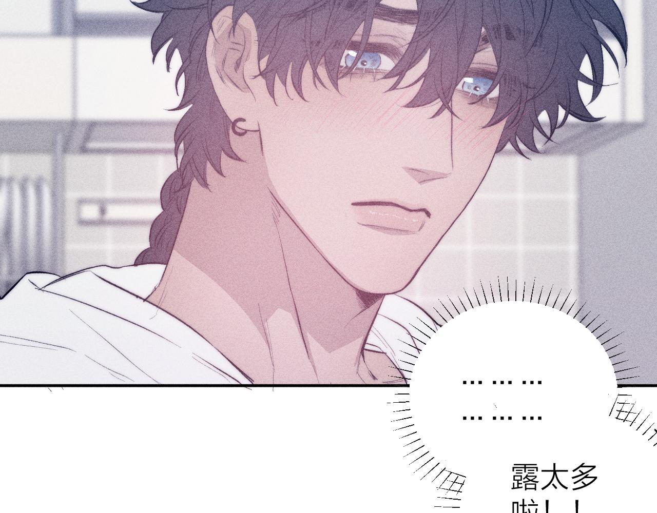 第37话 怀抱留有余温33
