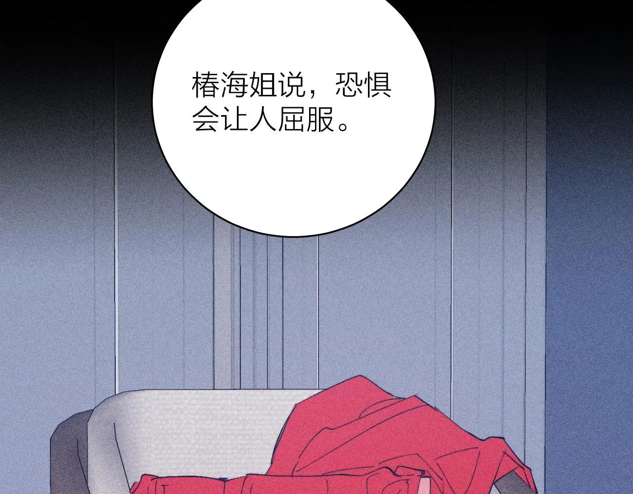 第98话 破碎的谎87