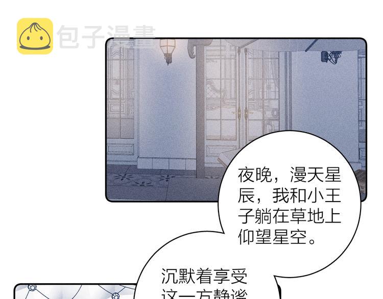 第19话 尘封往事27