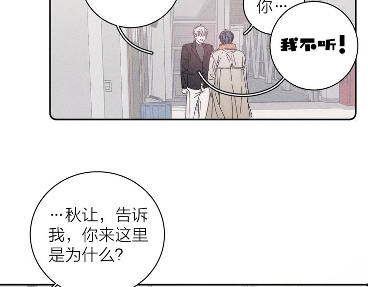 第2话 奢梦来温103