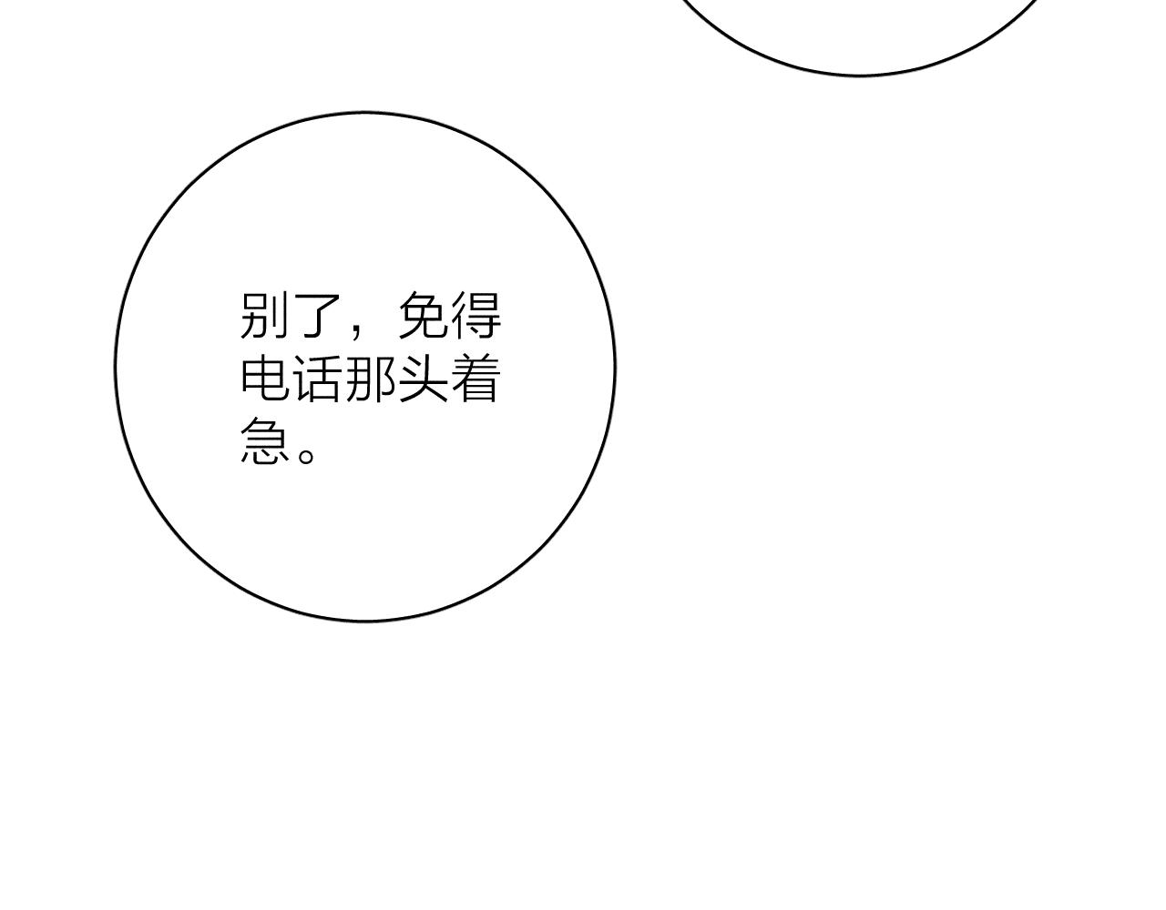 第74话 心事19
