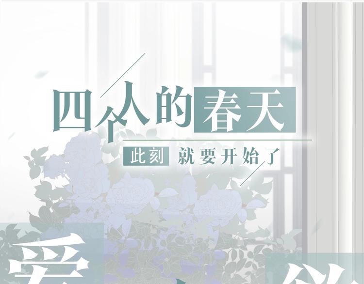 序章 贪恋他的爱……21