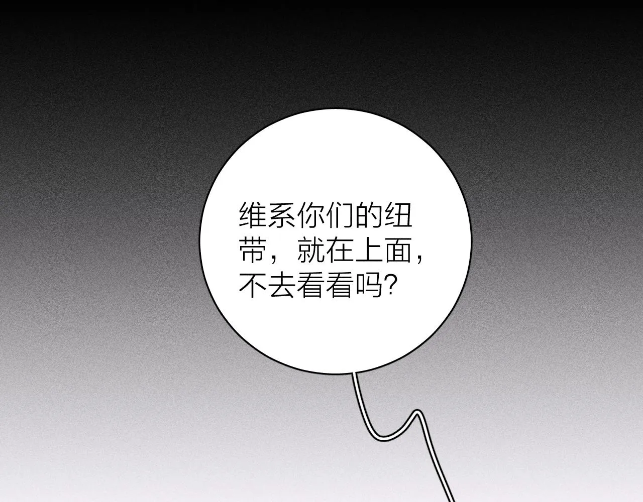 第99话 绝路93