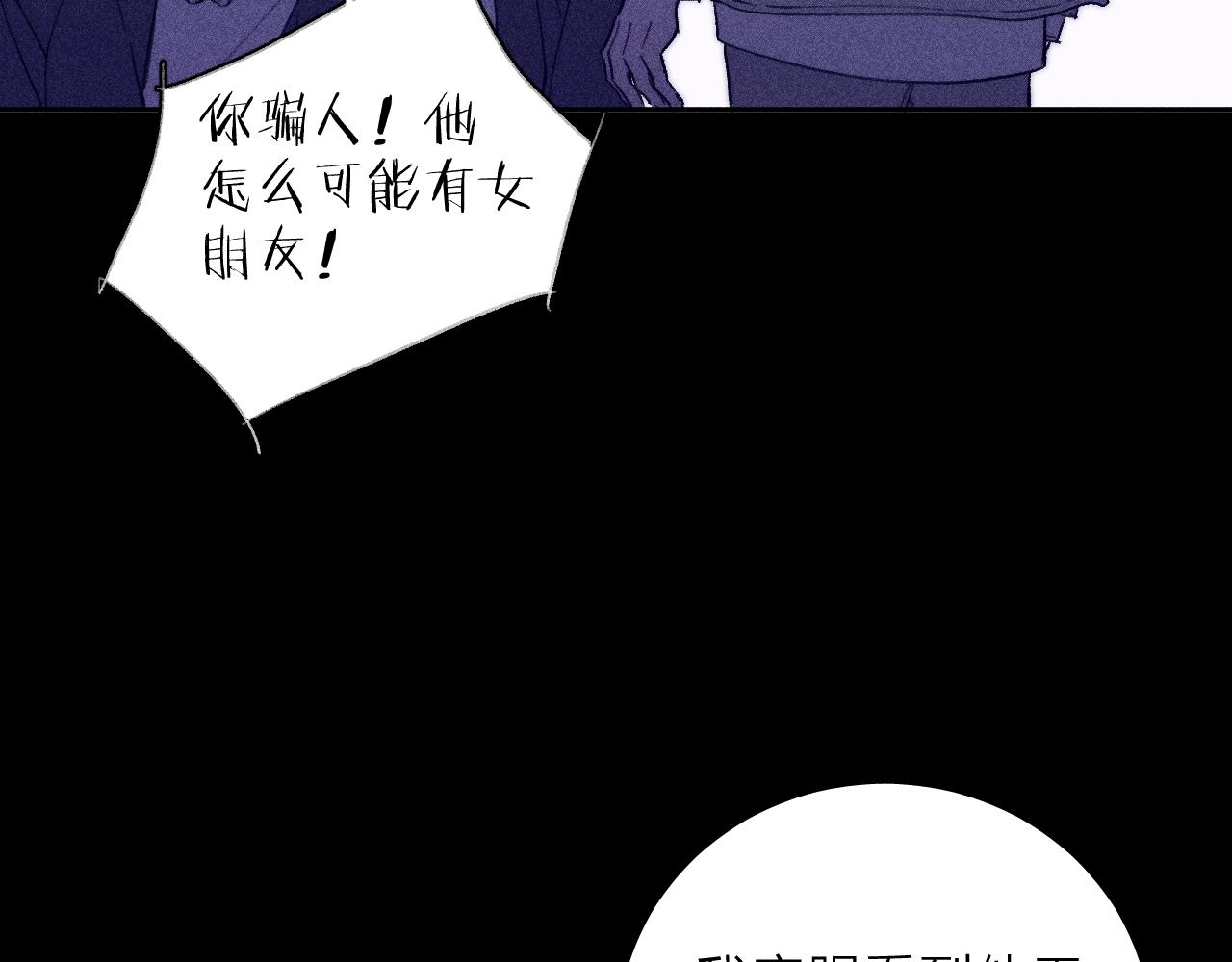 第55话 虎尾春冰33