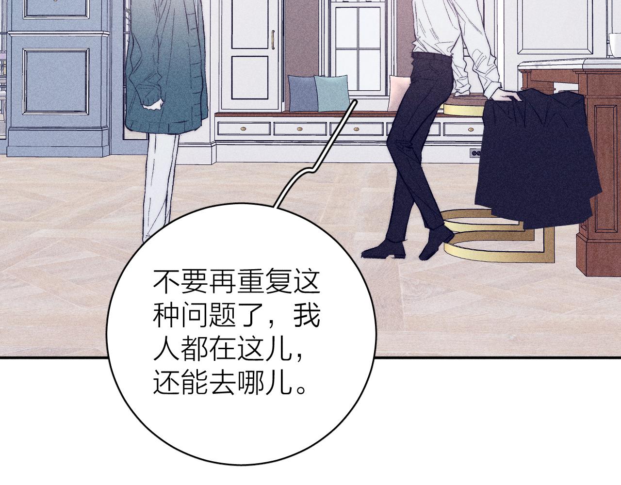 第38话 不愿清醒的人21