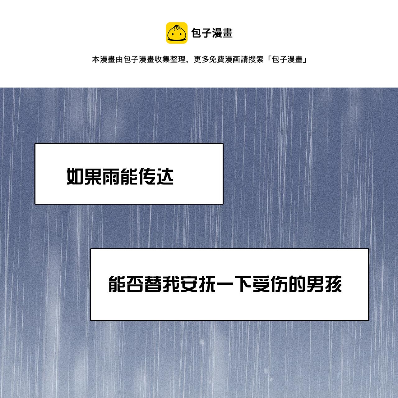 第31话 剪断每只花朵0