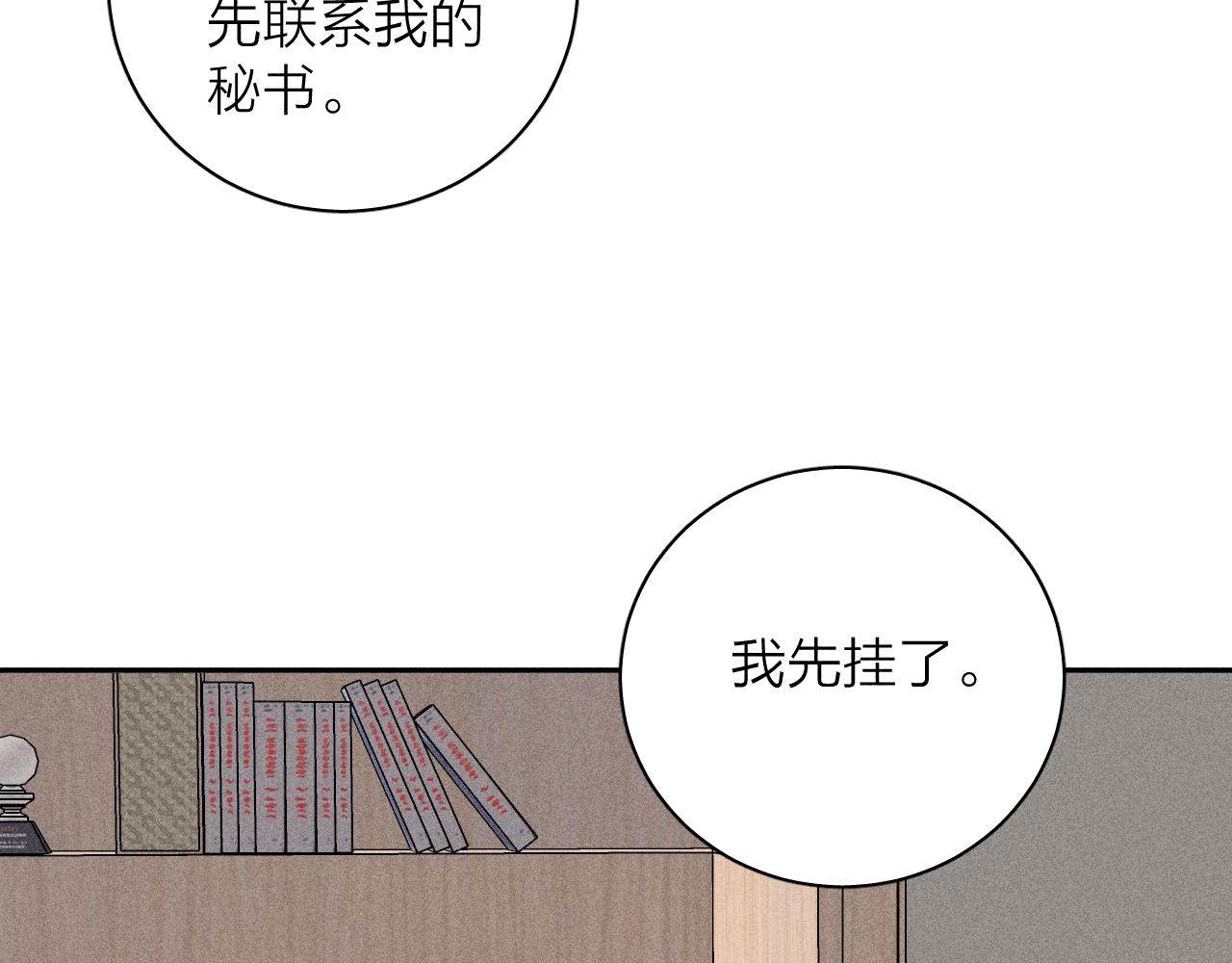 第82话 无法消融的冬天94