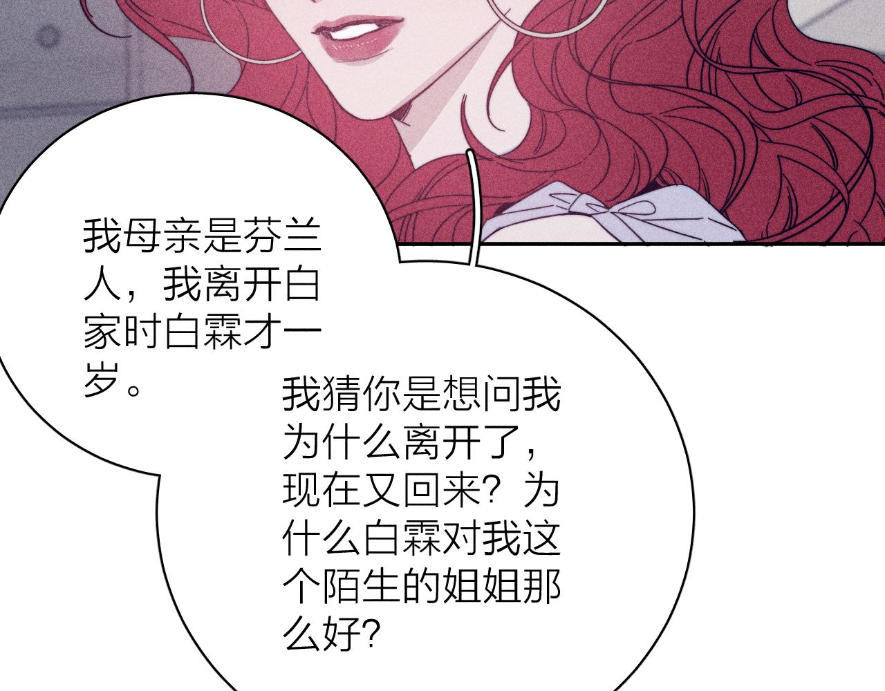 第63话不安的我100