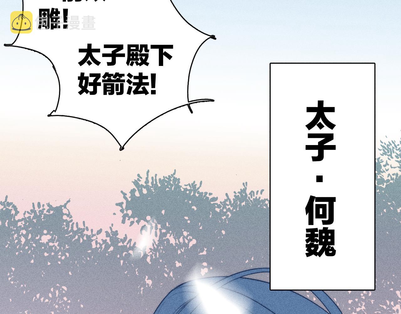 番外 捡到龙宝宝！9
