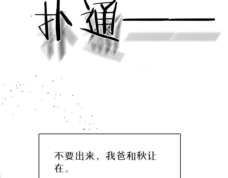 第85话 黄色帘幔39