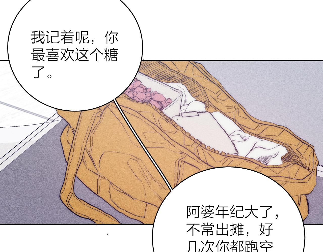 第42话 梨子糖71