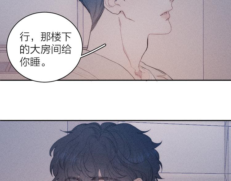 第11话 该拿你怎么办？7