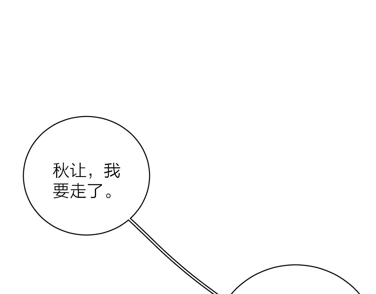 第101话 不逢春34