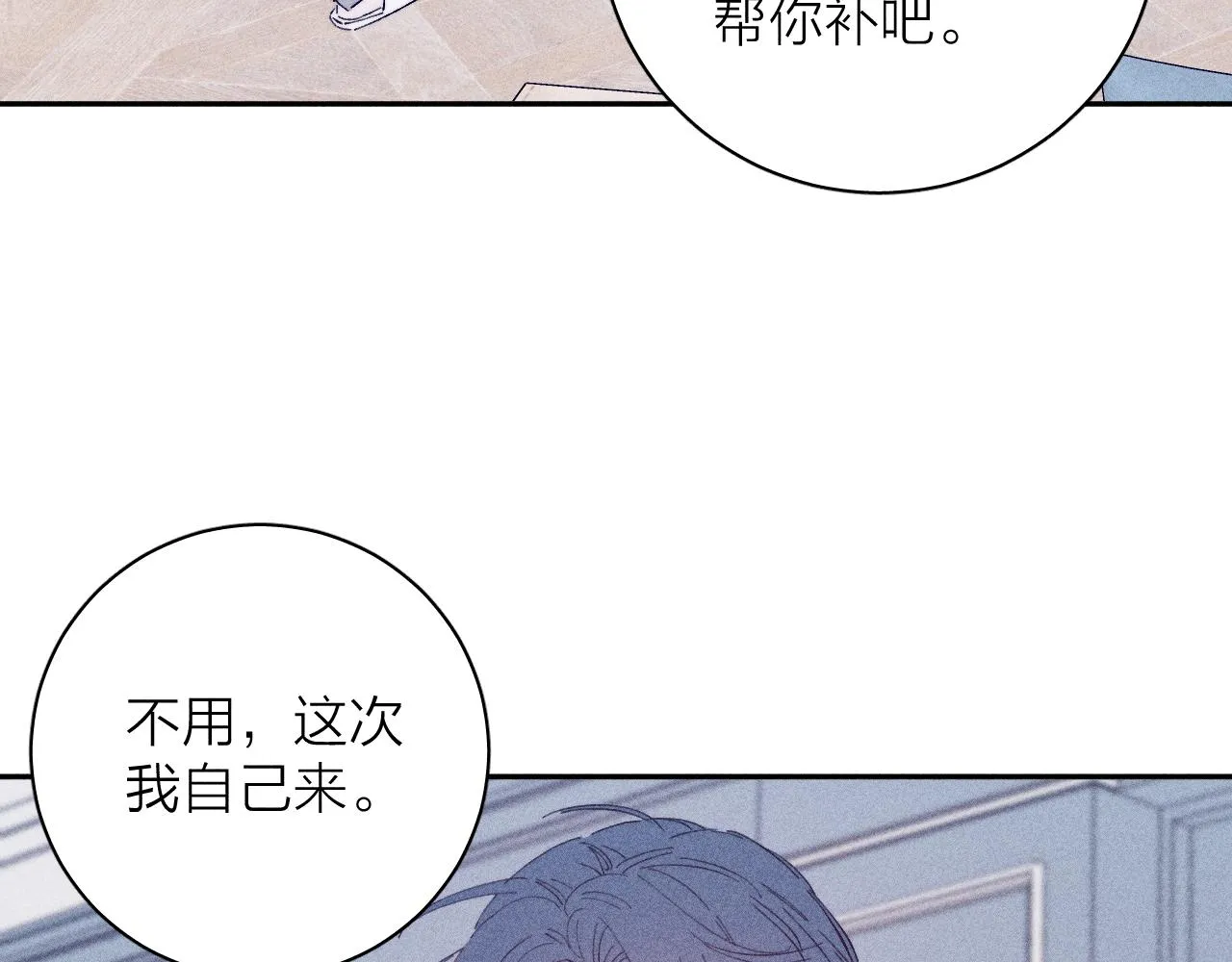 第94话 羽毛42