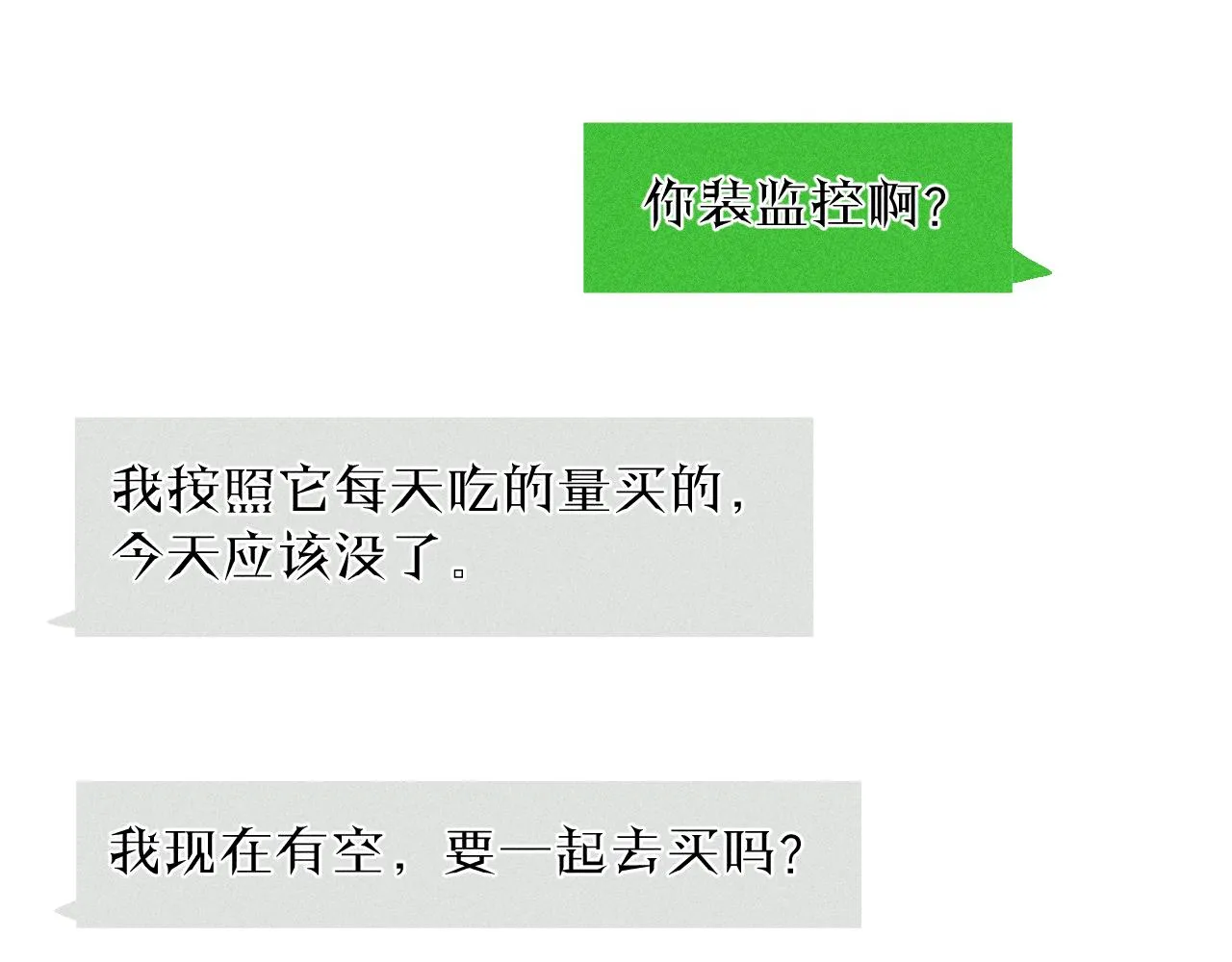 第95话 晕开云层47